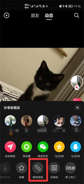 抖音怎么保存图片无水印 抖音怎样可以保存图片无水印