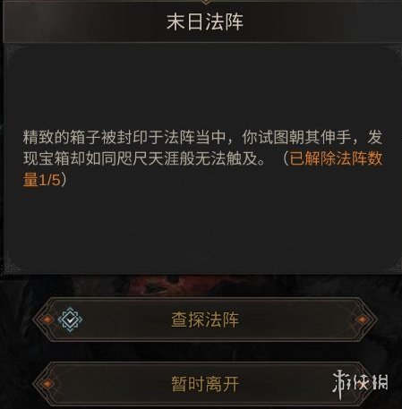 地下城堡3末日法阵怎么破 地下城堡3魂之诗新手入门常见问题总结