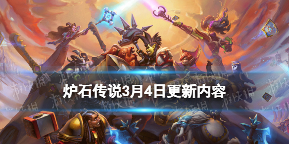 炉石传说22.4.3补丁内容 炉石传说：魔兽英雄传游戏特色介绍文章配图