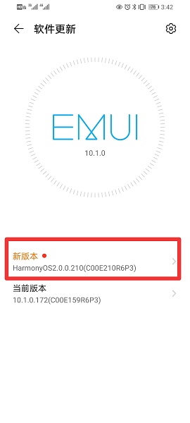 华为mate8怎么升级鸿蒙系统 华为手机mate8怎样升级鸿蒙系统了