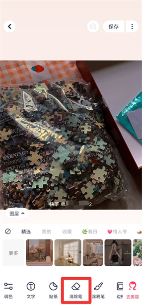 快手下载的图片怎么去水印 怎么把快手里的视频去掉水印