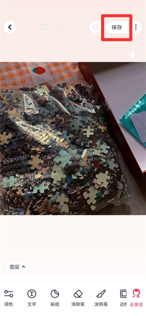 快手下载的图片怎么去水印 怎么把快手里的视频去掉水印