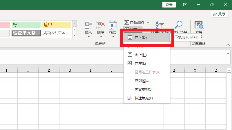 如何快速填充一列数据 如何用快捷键快速填充一列数据