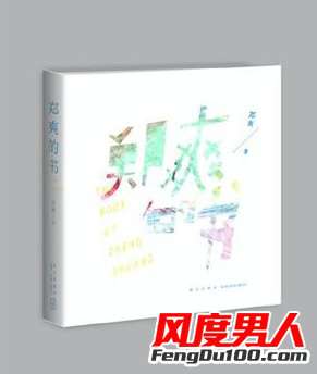 郑爽胡彦斌热恋 郑爽和胡彦斌恋爱100件小事 郑爽的书揭秘了什么