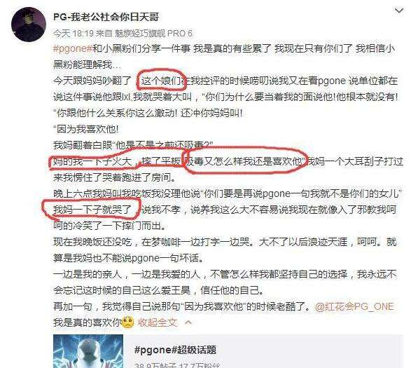 pgone为什么被封杀 PGOne滚出娱乐圈怎么回事 PGOne被封杀了吗