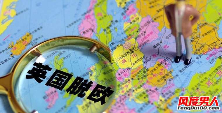 英国脱欧对于中国利弊 英国脱欧对中国的影响 英国脱欧好处