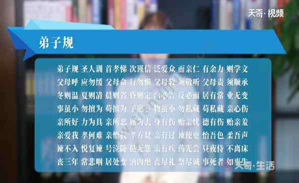 《弟子规》全文朗读 弟子规朗诵 弟子规全文朗诵