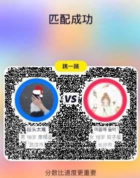快手最火的游戏叫什么 快手跳一跳游戏叫什么 能刷分吗？
