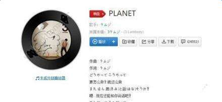 planet歌曲 抖音planet什么歌？