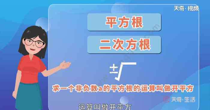 256的平方根 256的平方根等于多少 256的平方根等于多少