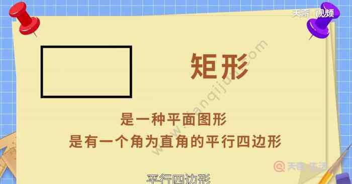 长方形有几个面 长方形正方形有几个面 长方形总共有几个面