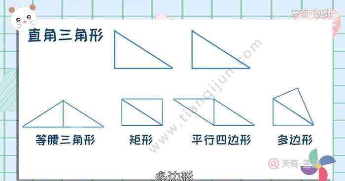 两个三角形拼成的图案 2个相同的三角形能拼成几种  2个相同的三角形能拼成几种