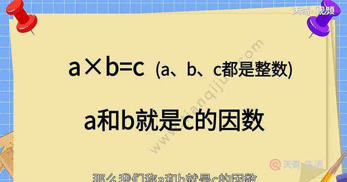 十的因数有 10的因数有哪些？ 10的因数是哪些