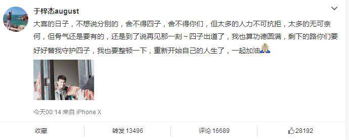 于梓杰 于梓杰为什么离开坤音 于梓杰资料介绍