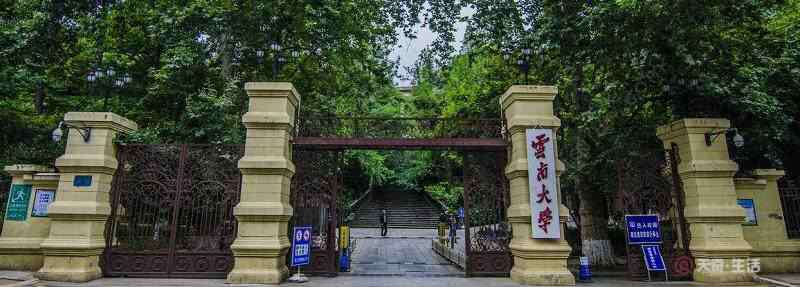 云南大学分数线 云南大学分数线 云南大学高考分数线