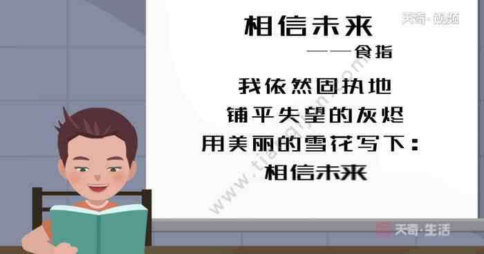 相信未来原文 相信未来朗诵 相信未来原文