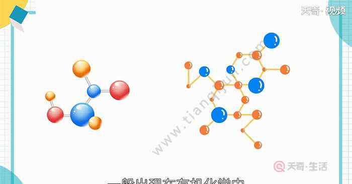 什么是同系物 什么叫同系物 同系物是什么