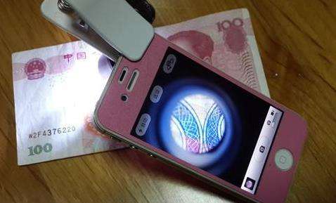 如何辨认假钞 用手机怎么验证假钞 用手机鉴别假钞方法