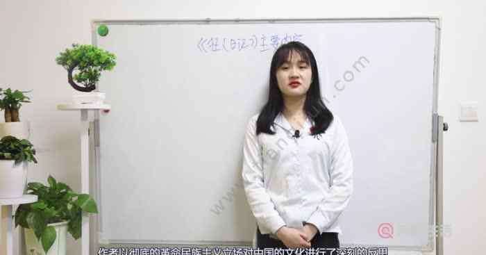狂人日记主要内容 狂人日记主要内容 狂人日记主要写了什么内容