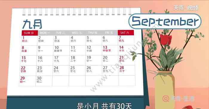 sep是几月份 sep是几月 sep是哪月的缩写