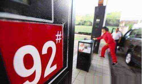 天津汽油价格 今日油价查询 3月30日全国92号汽油最新价格一览