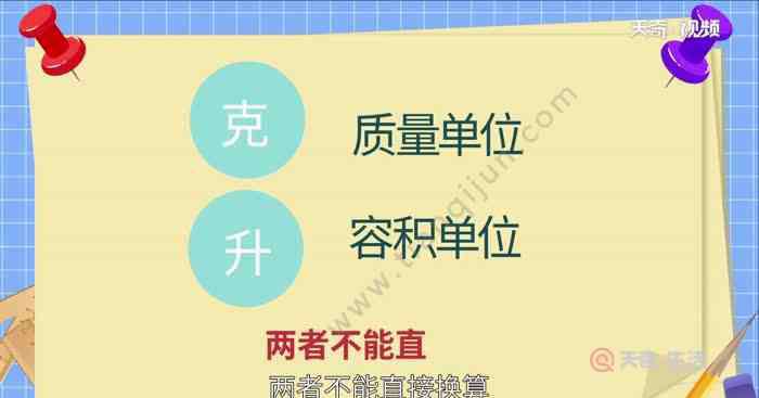 500克等于多少升 500克等于多少升 500克等于多少升