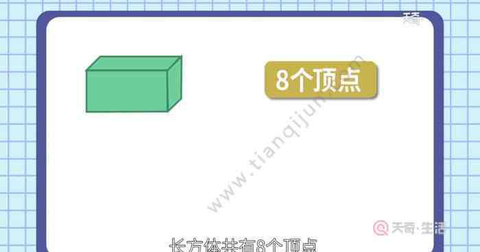 长方体有几个棱 长方体有几个顶点几条棱几个面 长方体有几个顶点几条棱几个面呢