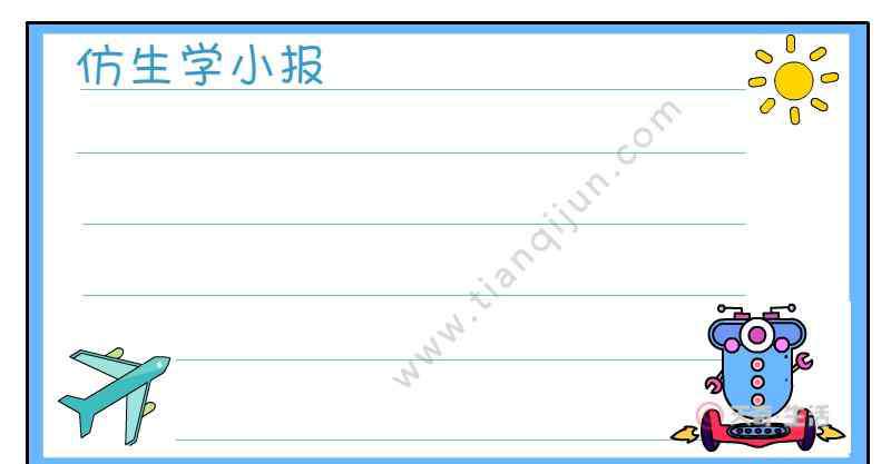 仿生学手抄报 仿生学手抄报