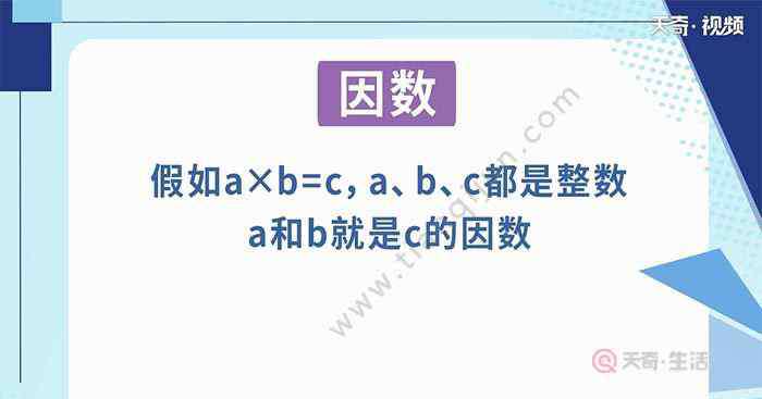 32的因数有哪些 32有几个因数 32的因数有哪些