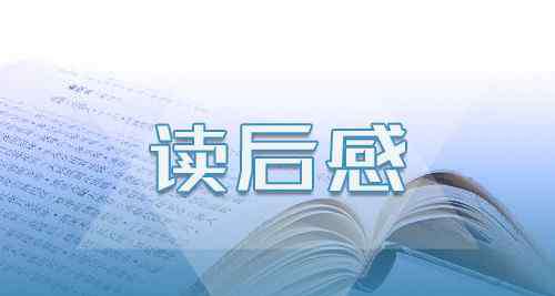 汤姆索亚历险记读后感600字 汤姆索亚历险记读后感500字以上