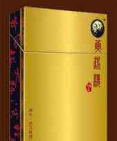 黄鹤楼细烟多少钱一包 黄鹤楼香烟多少钱？2018最新黄鹤楼香烟价格表图一览