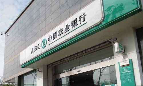 农行利率 2020年农业银行存款利率表一览 农行存款利息怎么计算？