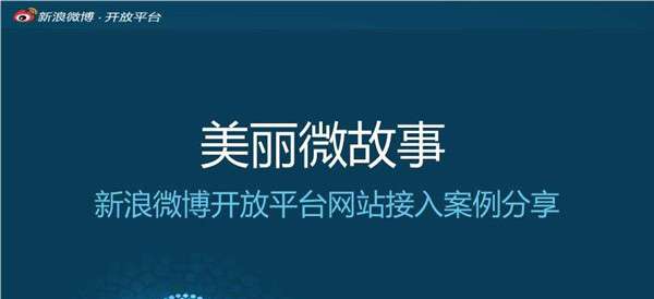 微博故事怎么发 微博故事点赞怎么玩？ 微博故事红包规则