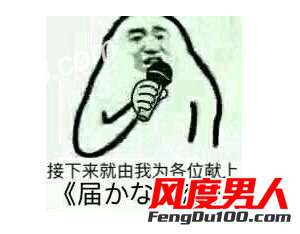 届不到的爱恋 届不到是什么梗 届不到什么意思