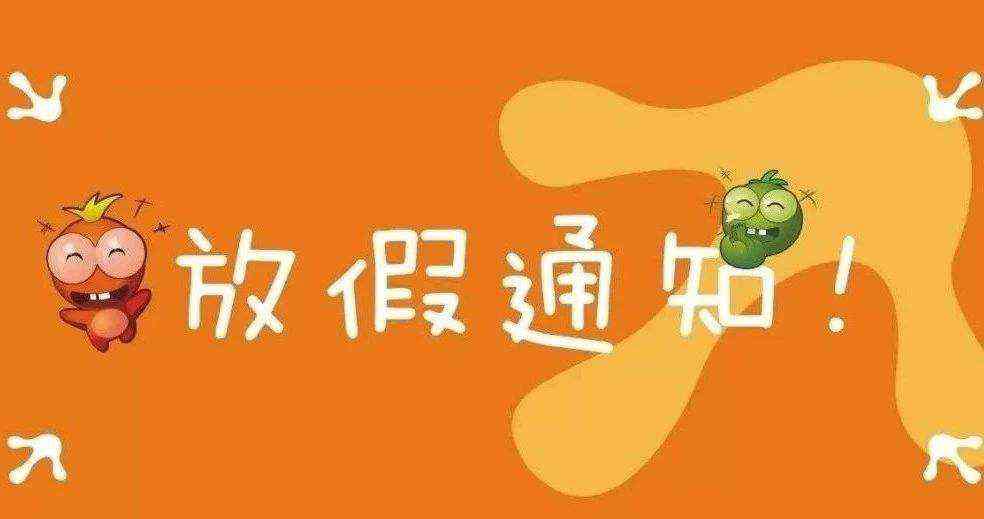 2019国庆假期安排 2019年10月1日放假安排调休 银行国庆节放假吗？