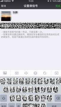 怎么修改微信号第二次 微信号怎么修改第二次 微信号怎么修改2017
