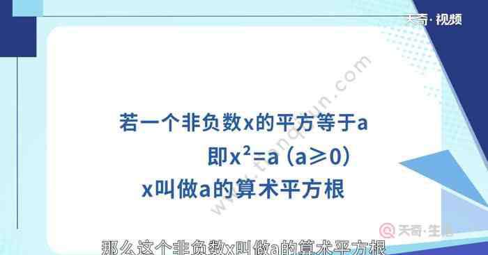 25的平方根 25的平方根是多少？ 25的平方根是多少？