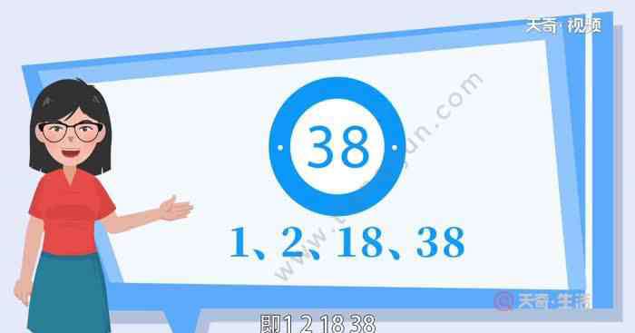 38的因数 38的因数有哪些数  38的因数有哪些数