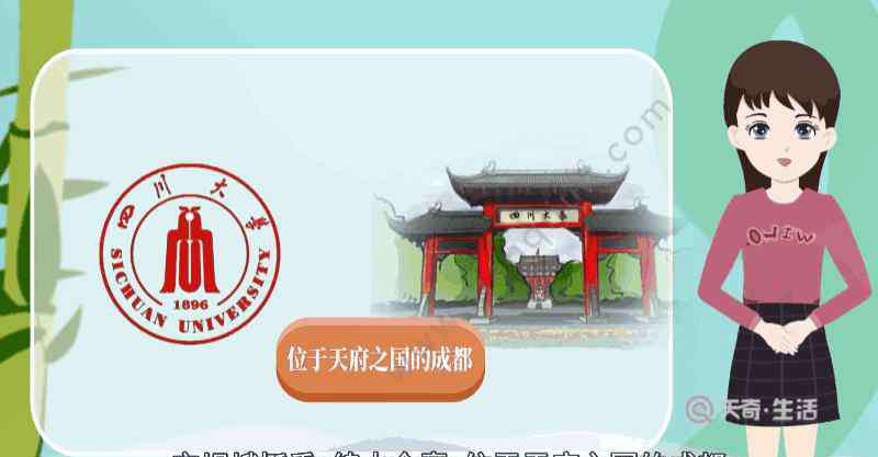 四川大学什么专业好 四川大学什么专业好 四川大学哪些专业好