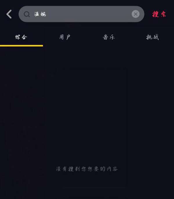 温婉为什么被封杀 抖音温婉被封杀了吗 温婉为啥被封