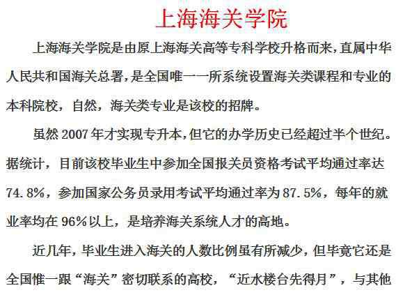 湖北二本公立大学 收分最低的公办二本大学汇总！今年高考报志愿用得上，建议好好看