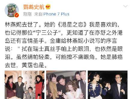 林燕妮散文 林燕妮去世终年75岁 林燕妮的资料介绍