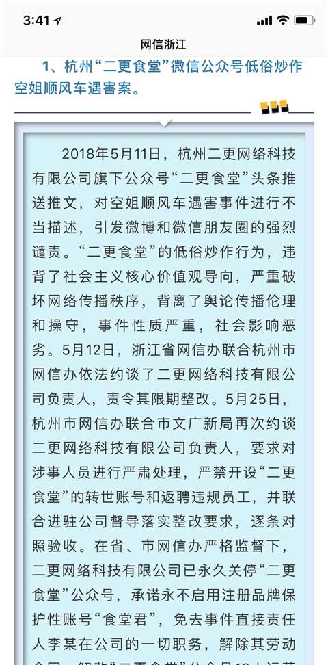 二更食堂永久关闭 二更食堂团队为什么解散 二更食堂永久关闭