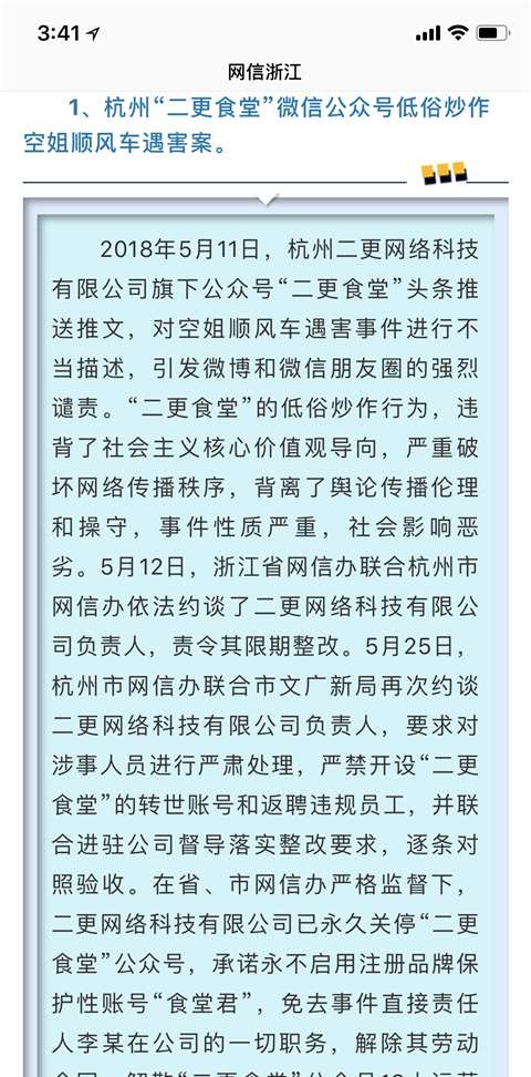 二更食堂永久关闭 二更食堂团队为什么解散 二更食堂永久关闭