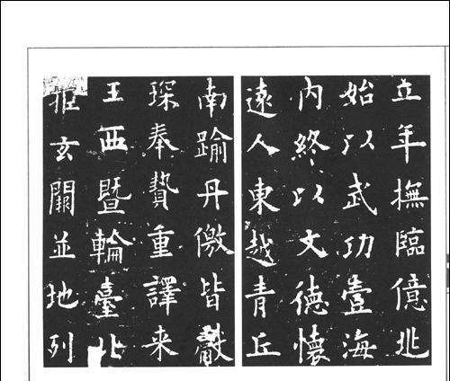 九成宫醴泉铭高清字帖 欧阳询九成宫醴泉铭是什么字体 多少字