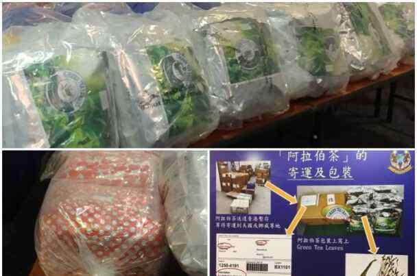 阿拉伯茶 跨国毒贩香港作中转站 走私超一吨毒品“阿拉伯茶”