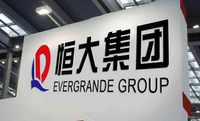 恒大房产降价 恒大楼盘降价 全线7折甩卖是真的折扣还是套路？