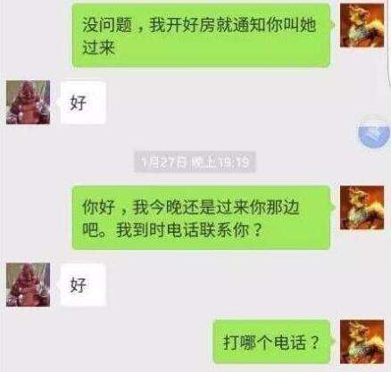 嫖娼价格 男子网上招嫖嫖到自己老婆 对方开价1小时100元男子觉得价格不贵