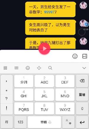 数字99977代表什么意思 抖音数字暗号大全  抖音99977是什么意思
