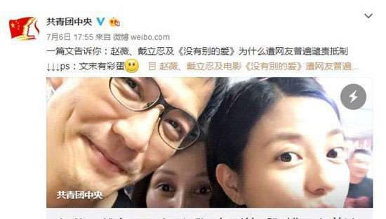赵薇万惠事件 赵薇万惠事件是什么 赵薇事件是什么